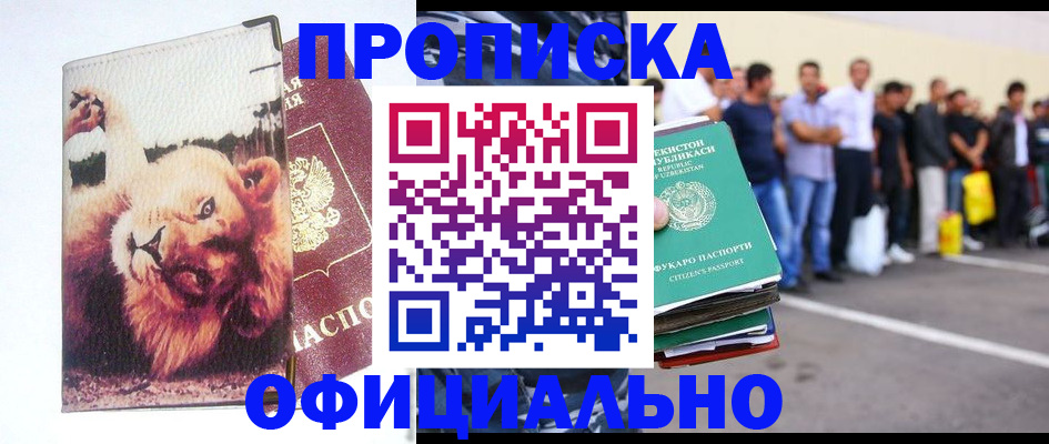 прописка регистрация в Всеволожске