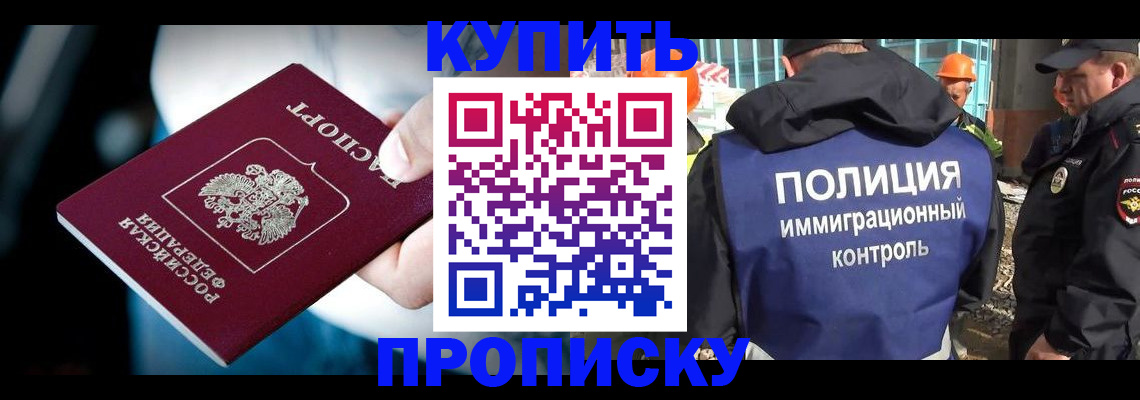 прописка ребенка в Всеволожске